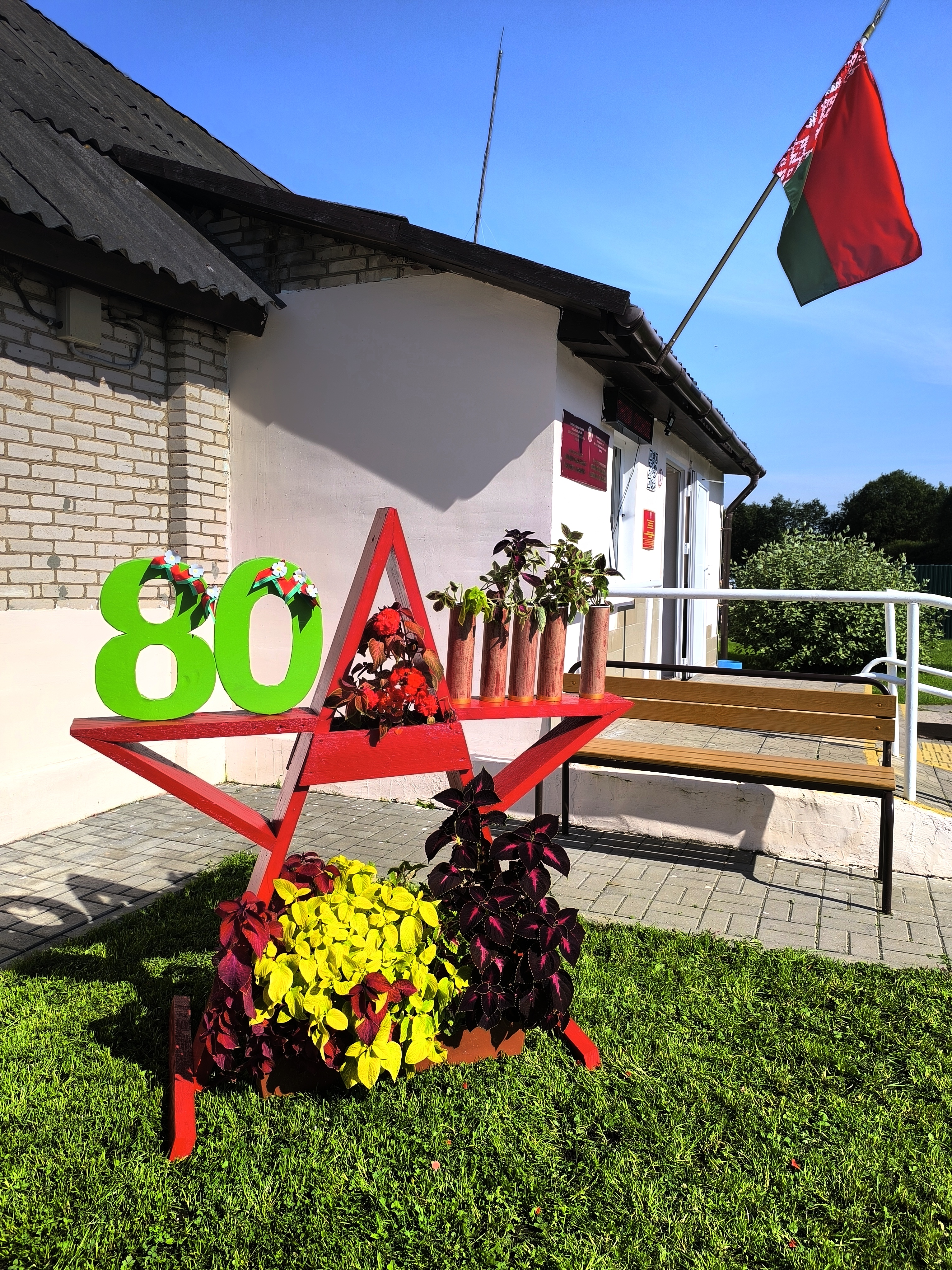 Цветы Победы