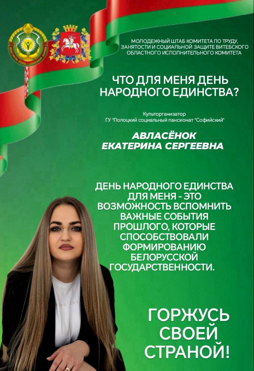 День народного единства