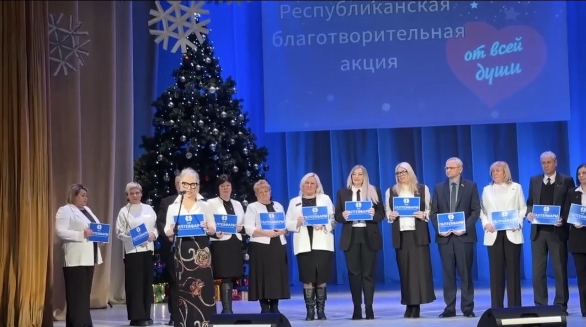 Вручение сертификата от медицинского предприятия «Галтеяфарм»