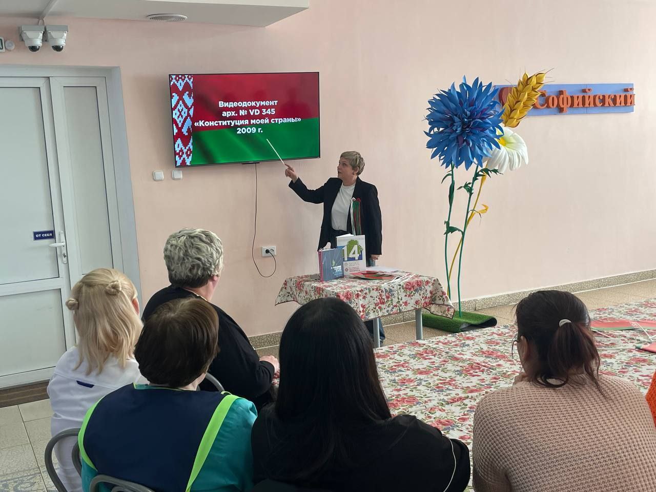 Конституция Республики Беларусь - основной гарант процветания страны