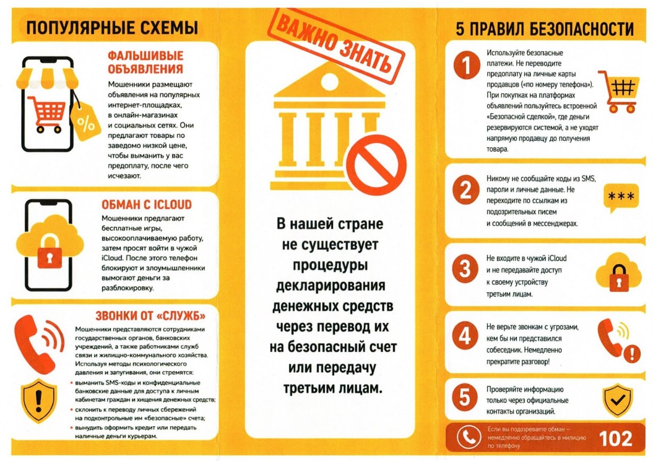 ВНИМАНИЕ: МОШЕННИЧЕСТВО!